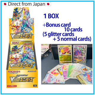 【Pokemon cardgames】 Sword &amp; Shield High Class Pack -VSTAR Universe-（Japanese package)１box ☆กล่องเสียหาย ไม่มีปัญหาภายใน  การ์ดโบนัส 10 ใบ (การ์ดปกติ 5 ใบ + การ์ดประกาย 5 ใบ)