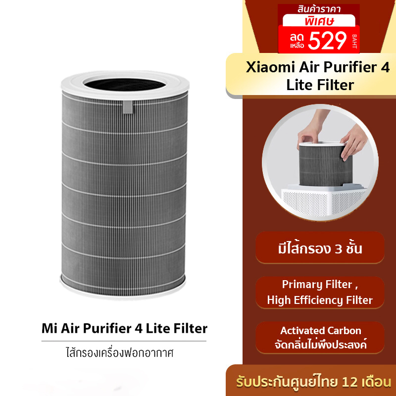 Xiaomi Mi Air Purifier Filter ไส้กรองอากาศ Xiaomi รุ่น2S 2C 3C 3H Pro 4Lite 4Pro ProH
