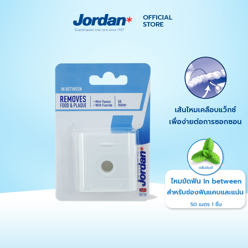 Jordan ไหมขัดฟัน Floss In Between (หมดอายุ 30 Jan 2025 )