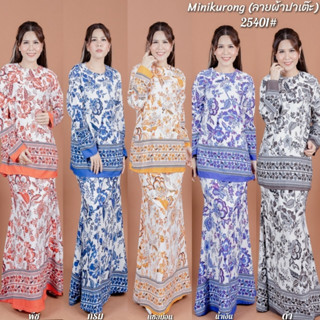 SET MINIKURONG รุ่น 25041 Set เซ็ทเสื้อ+กระโปรง