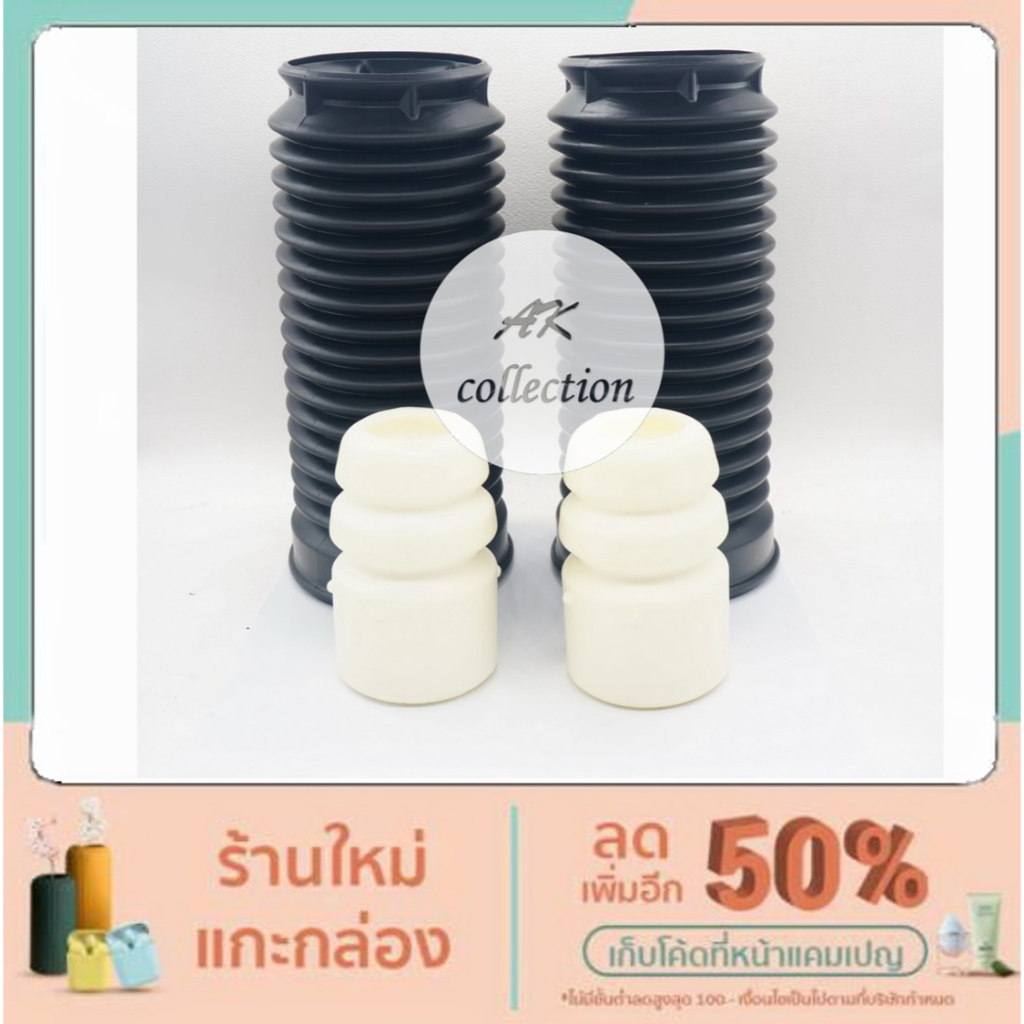 BENZ ยางกันฝุ่น+ยางกันกระแทกโช็คอัพ (หน้า)รุ่น  W212 E200cgi E250cgi ยี่ห้อ  Lemfoder (ตรานกฮูก) W21