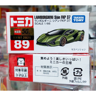 FL โมเดลรถโทมิก้าขนาดเล็ก Tomica No.89 First Lot 2021 🚩 Lamborghini Sian FKP 37 1/66 ความยาวรถ 7.0 ซม ใหม่กล่องสวยในซีล