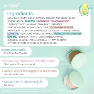Dr.PONG ACNE ACE 002 แป้งผสมรองพื้น สูตรลดสิว - ZincPCA - Niacinamide - Tranexamic acid - Tea Tree oil