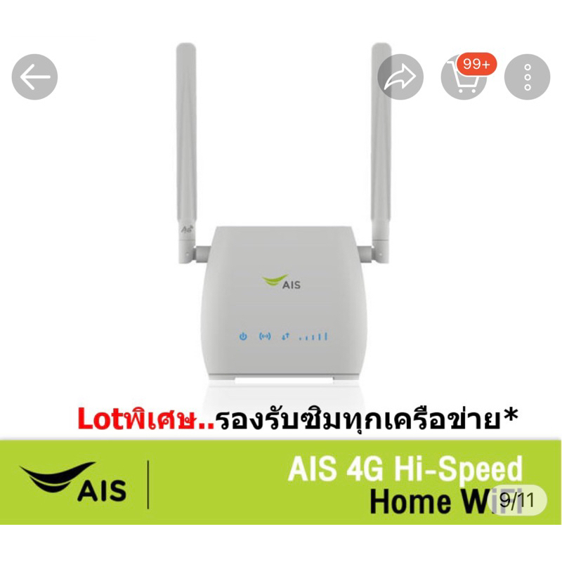 AIS 4G Hi-Speed Home WiFi  + ซิมเน็ตไม่อั้น เพิ่งเปิดใช้ไป 1 อาทิตย์
