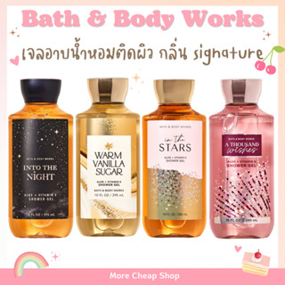 เจลอาบน้ำหอมติดผิว BATH &amp; BODY WORKS ของแท้ 100% ฉลากไทย เช็คใบเสร็จได้