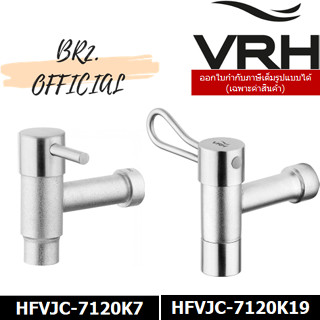 (30.09) VRH = ก๊อกสนาม แบบติดผนัง HFVJC-7120K7 HFVJC-7120K19