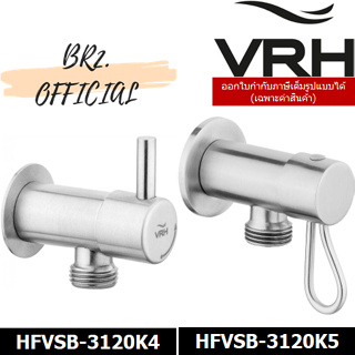 (30.09) VRH = ก๊อกเดี่ยวฝักบัว แบบติดผนัง(ไม่รวมสายอ่อน) รุ่น BONNY HFVSB-3120K4 HFVSB-3120K5