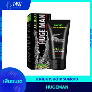 🚹TATAL🚹ครีมนวด หล่อเลี้ยงนวดชาย เพิ่มขนาด ยานวด อึดทนนาน50ML-18