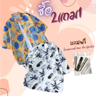 ซื้อ2 แถม1 เสื้อฮาวาย  hawaii แขนสั้น พิมพ์ลาย สำหรับผู้ชาย เสื้อเชิ้ตฮาวาย ฮาวายสไตล์เกาหลี ผ้านิ่มใส่สบาย สินค้ามาใหม่