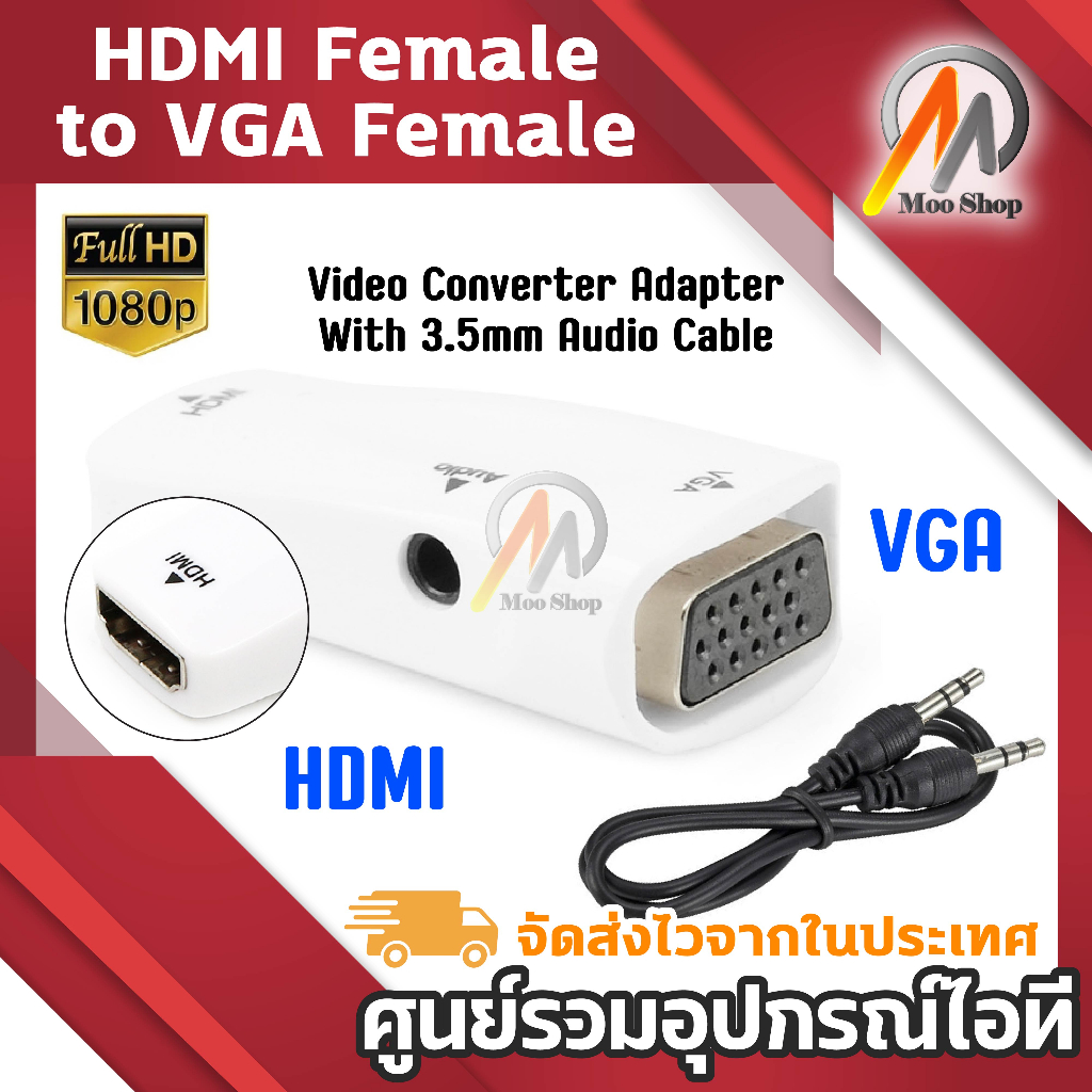 1080p HDM Female to VGA Female Video Converter Adapter With 3.5mm Audio Cable (Intl)