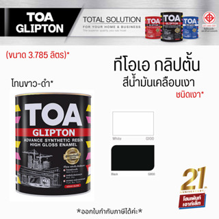 ใหม่❗TOA สีน้ำมัน ชนิดเงา ทาเหล็ก ทาไม้ ทาโลหะ 🖤โทนขาว-ดำ🤍 (ขนาด 3.785 ลิตร)