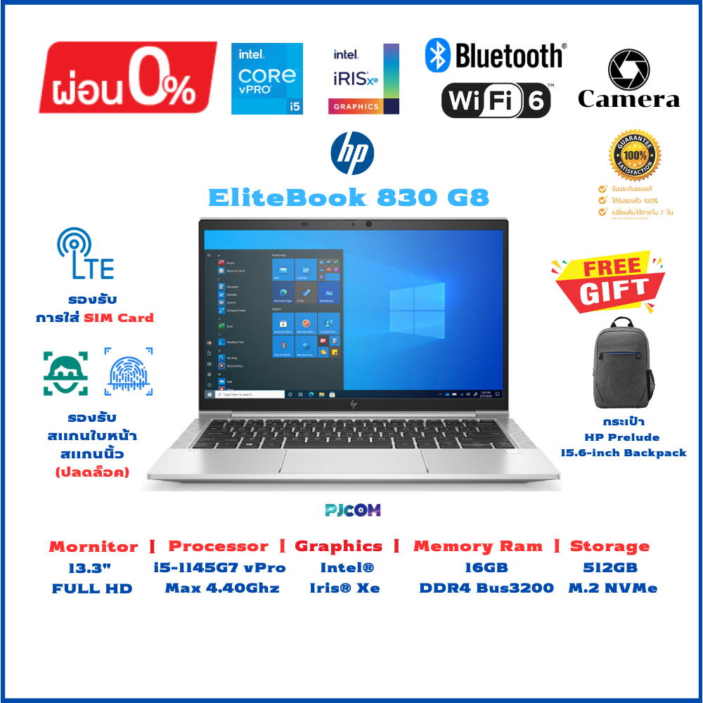 HP EliteBook 830 G8 LTE i5-1145G7vPro/16GB/512GB สินค้าใหม่มือ1 ประกันศูนย์ HP 3 ปี (ผ่อนผ่านบัตร 0%