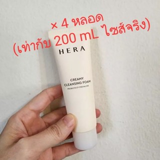 พร้อมส่ง/แท้Hera Creamy Cleansing Foam (probiotic+Trehalose) 50 mL