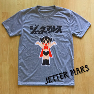 เสื้อยืดใส่สบาย ลายหุ่นยนต์ยุค 90 Jetter Mars