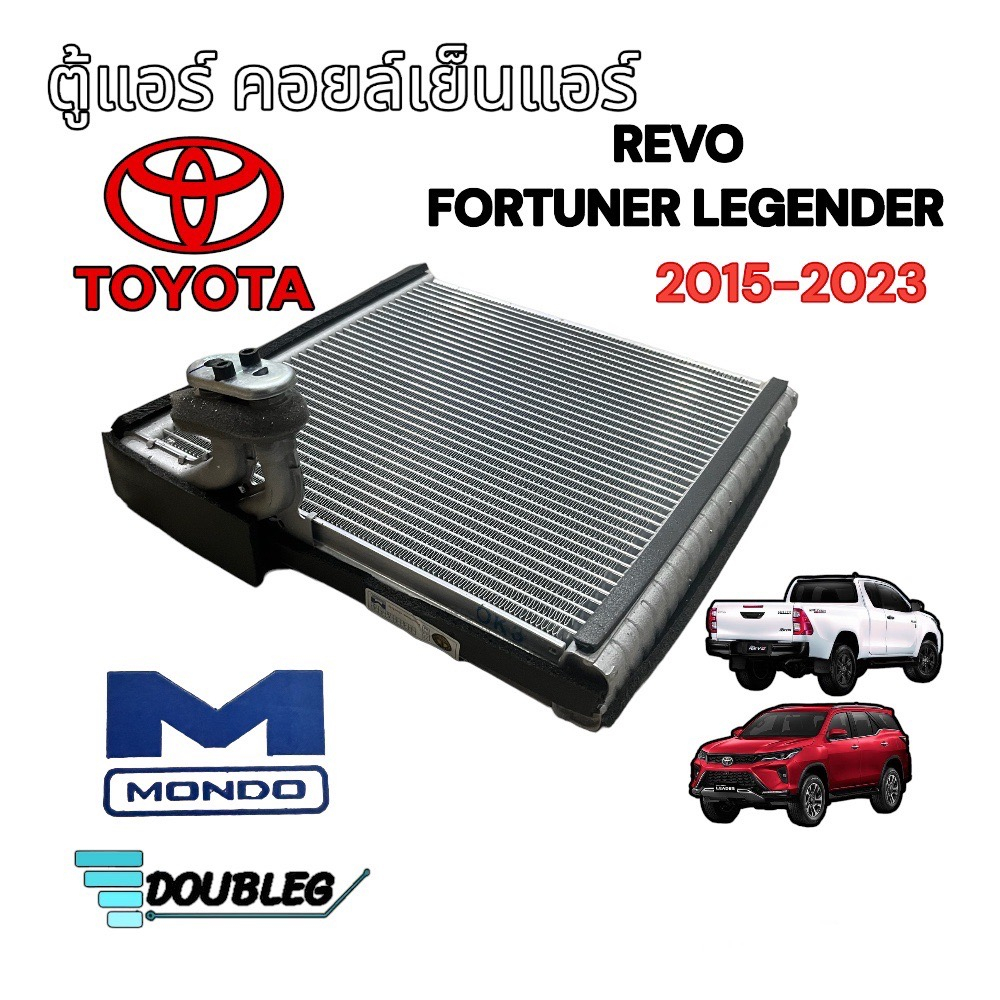 ตู้แอร์ Revo ตู้แอร์ New Fortuner 2015-2023 (mondo) คอยล์เย็น รีโว่ ฟอจูนเนอร์ 2015-2023 รังผึ้งตู้แอร์ fortuner 2015-23