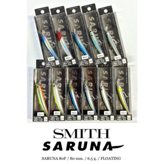 เหยื่อปลอม Smith SARUNA 80F