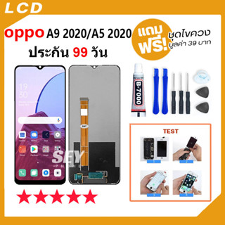 หน้าจอ oppo A9 2020/A5 2020 LCD จอoppo จออปโป้ จอA9 2020 จอA5 2020 LCD Screen Display Touch OPPO A9 2020/A5 2020