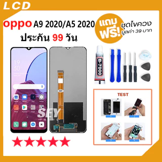 หน้าจอ ใช้สำหรับoppo A9 2020/A5 2020 LCD จอoppo จอA9 2020 จอA5 2020 LCD Screen Display Touch