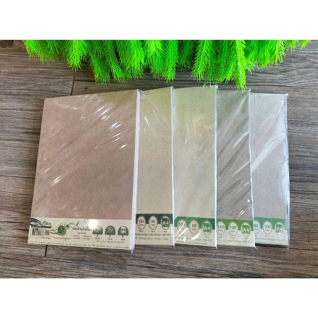 กระดาษปกรักษ์โลก Darling ขนาด A4 ความหนา 80gms. / 110gms. / 150gms. / 185gms. / 230gms. / 300gms. / 