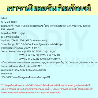 DIYsound zk 1002t แท้ แอมจิ๋วบลูทูธ 1002t แอมป์จิ๋วแรงๆ แอมป์จิ๋ว แอม1002t แอมป์จิ๋ว แอมป์จิ๋วบูทูธ แอม1002t 1002t amp