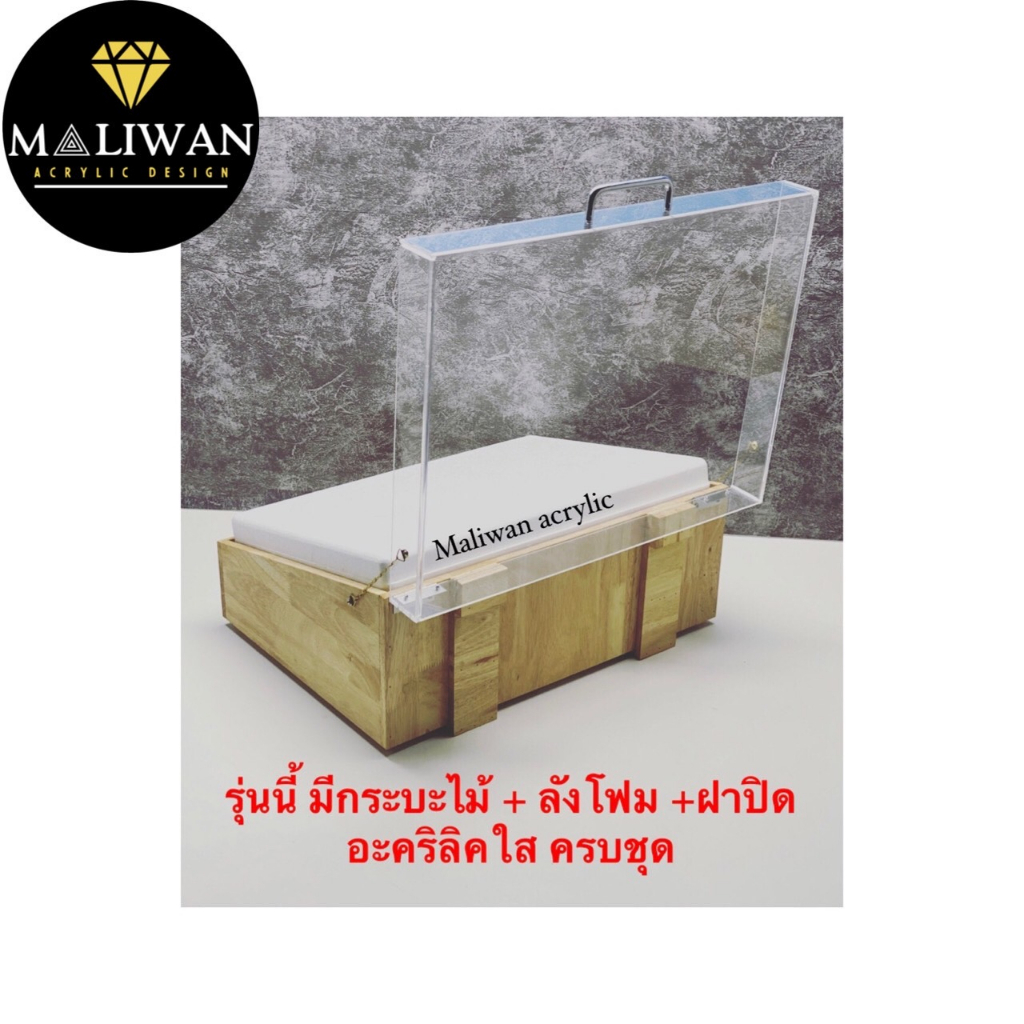 กระบะไม้ + ลังโฟม + ฝาอะคริลิคใส หนา 4 มม. สำหรับโชว์อาหาร  ผลไม้ ขายของแช่เย็น หรือเก็บอาหารอเนกประสงค์ มี 3 ขนาด S/M/L - รูปที่ 3