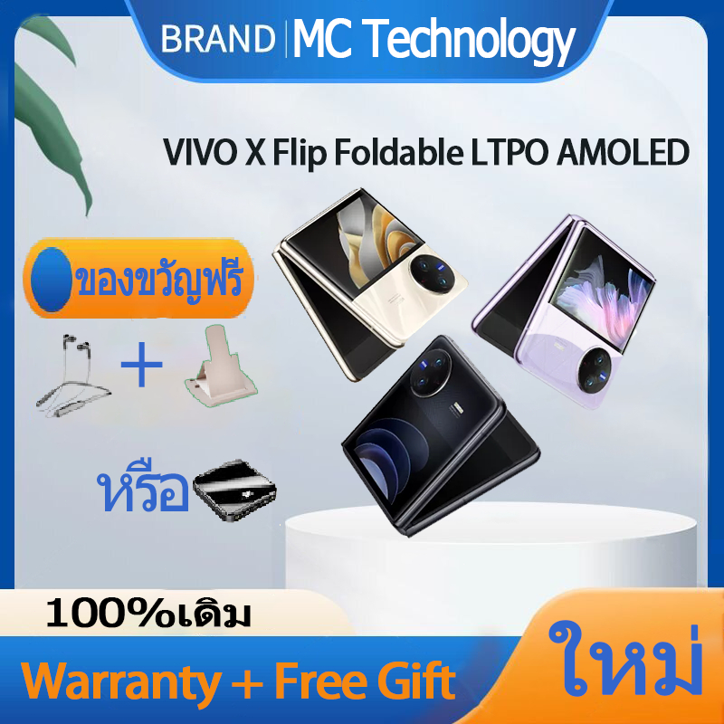 VIVO X Flip Snapdragon 8+ Gen 1 Foldable LTPO AMOLED Zeiss optics Camera Dual SIM Vivo X Flip One Year Warranty