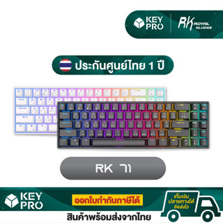 คีย์บอร์ด Royal Kludge RK71 Hotswap RGB Wireless 3 Mode 2.4g Bluetooth Mechanical Keyboard 70% rk คีย์บอร์ดไร้สาย