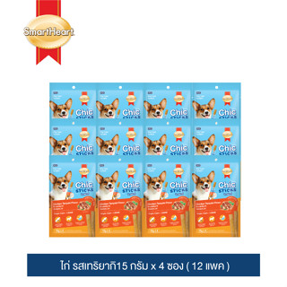 สมาร์ทฮาร์ท ขนมสุนัข ชิกสติกส์ รสไก่เทริยากิ 15 กรัม x 4 ซอง (12 แพค) / Smart Heart Chick Sticks (Chicken Teriyaki) 60g