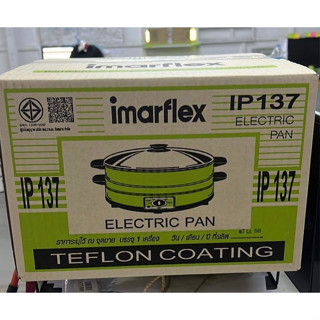 IMARFLEX กระทะไฟฟ้า รุ่น IP137 3 ลิตร