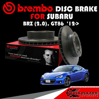 จานเบรก BREMBO SUBARU BRZ (2.0), GT86  12-&gt; (09 A921 11)(09 C662 11)