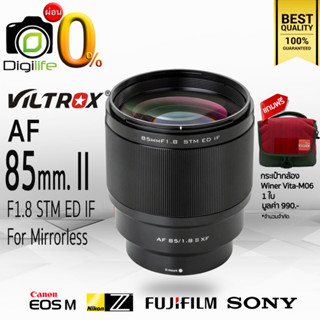 ผ่อน 0%** Viltrox Lens AF 85 mm. II F1.8 STM ED IF Auto Focus -แถมฟรี-กระเป๋ากล้อง Winer Vita-M06 1ใบ - ประกัน Digilife