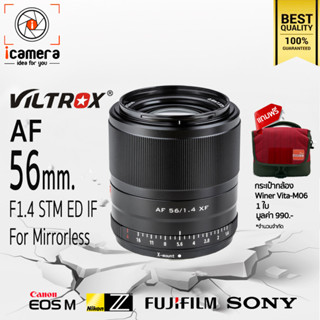 Viltrox Lens AF 56 mm. F1.4 STM ED IF Auto Focus -แถมฟรี-กระเป๋ากล้อง Winer Vita-M06 1ใบ - รับประกันร้าน icamera 1ปี