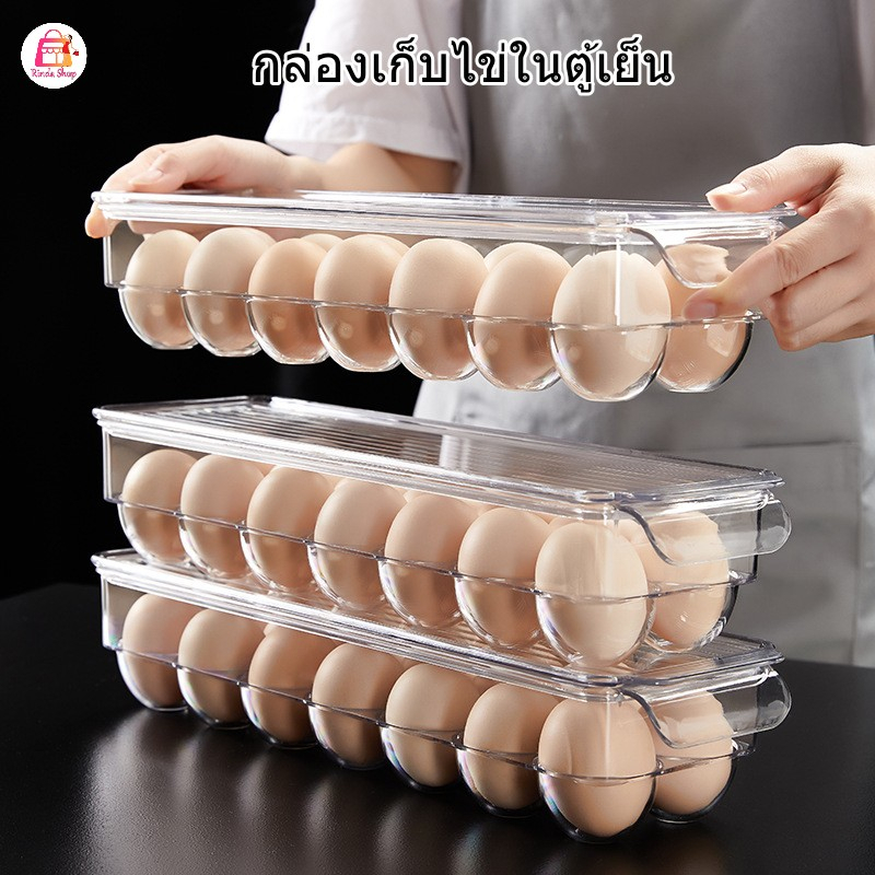 พร้อมส่ง 12, 14 ฟอง กล่องเก็บไข่ในตู้เย็น อุปกรณ์จัดเก็บในห้องครัว สามารถเก็บไข่เบอร์ 0 ได้