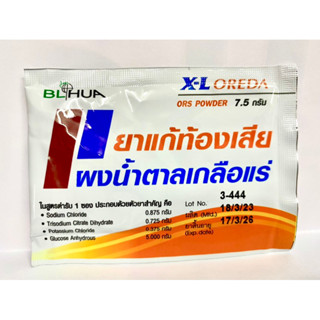 เกลือแร่แก้ท้องเสีย X-L Oreda ORS ผงน้ำตาลเกลือแร่ 7.5 กรัม จำนวน 1 ซอง