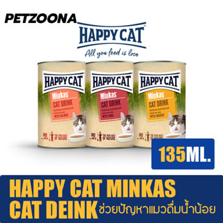 Happy Cat Minkas Cat Drink With Salmon สำหรับแมวโต ขนาด 135ml.