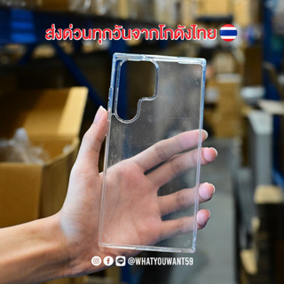 ⚡️ส่งจากไทย⚡️เคสใสพรีเมียม SAMSUNG S23 ULTRA