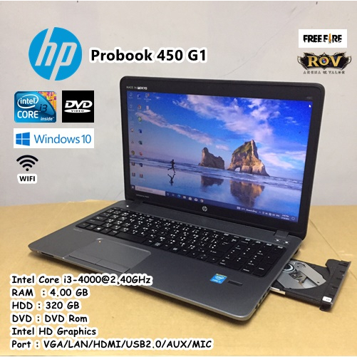 โน๊ตบุ๊คมือสอง HP Probook 450 G1 Corei3-4000M(RAM:4gb/HDD:320gb)จอใหญ่15.6นิ้ว