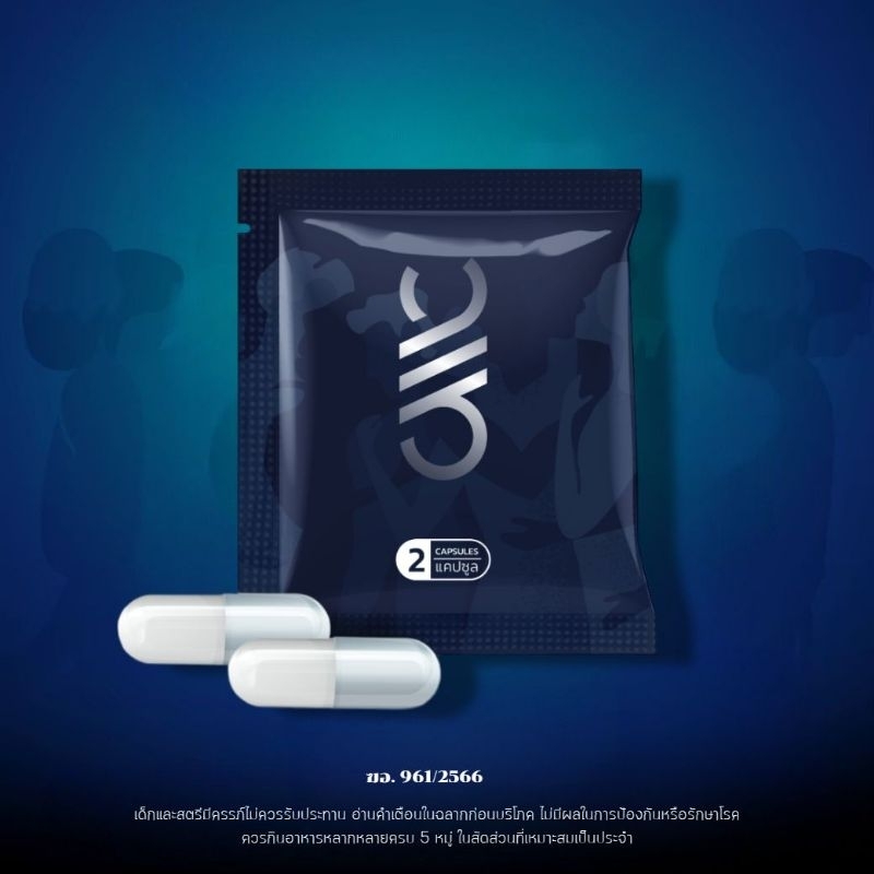 ตัวอย่าง - YES by KKY เสริมอาหารเพศชาย เติมเต็มความฟิต ช่วยกระตุกความฟิต - 1 ซอง / pack (มี 2 เม็ด)