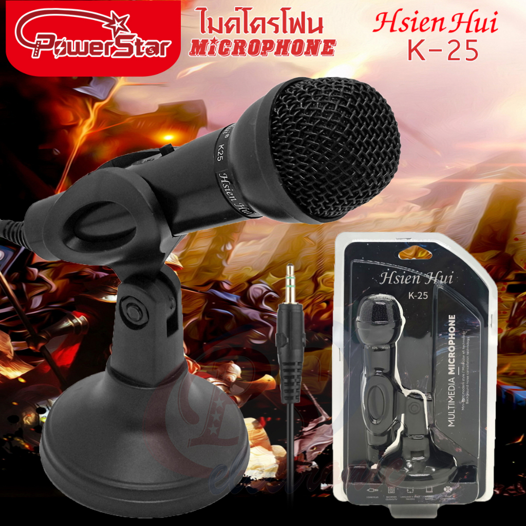 MICROPHONE K25 HSIENHUI ไมโครโฟน K27  K25