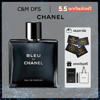 CHANEL BLEU DE PARFUM POUR HOMME EDP น้ําหอม blue chanel100ML น้ำหอมผู้ชาย ชาแนล น้ำหอมสำหรับผู้ชาย/ยั่งยืน