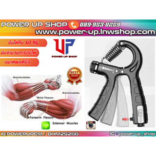 เครื่องบีบบริหารมือ แขนท่อนปลาย Hand Gripper ส่งในไทย