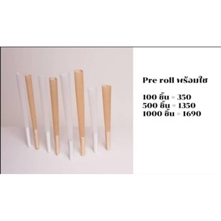 Pre-Roll สำเร็จรูป ถูกที่สุด ส่งจากไทย