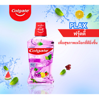 Colgate Plax Fruity Mouthwash น้ำยาบ้วนปาก คอลเกต พลักซ์ ฟรุ้ตตี้ 500 มล.