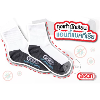 (ขอบิลเบิกรร.ทักแชท)CarsonAntibac-G(สีขาวพื้นเทา)ยี่ห้อcarsonรุ่นแอนตี้ผ้าคอตตอนลดกลิ่น