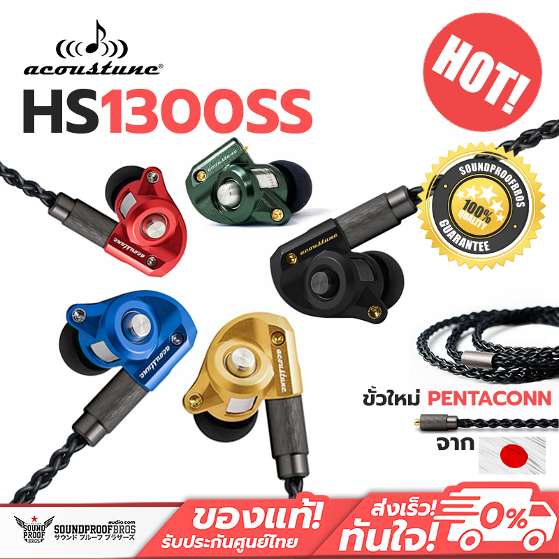 หูฟัง Acoustune HS1300SS Next-Generation Acoustune Heritage Model