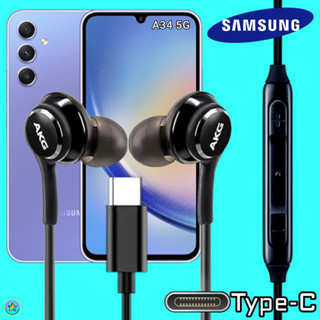 สมอลทอล์ค หูฟัง Samsung A34 5G Type-C In-ear ซัมซุง อินเอียร์ เบสหนัก เสียงดี เล่น-เลื่อน-หยุดเพลง-ปรับระดับเสียง