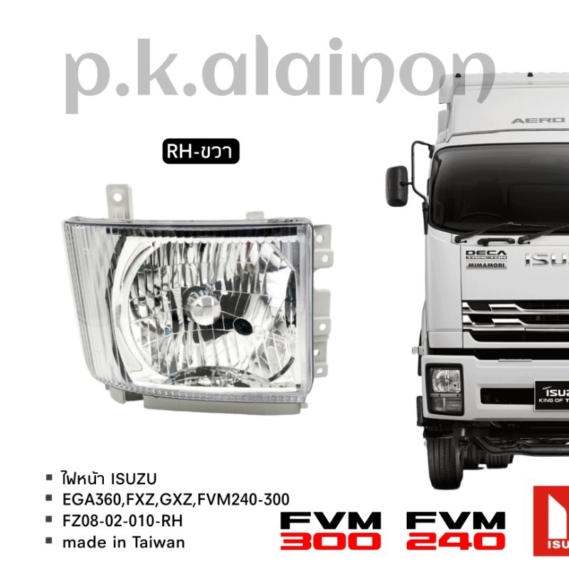ไฟหน้า ISUZU (DEGA)​ FXZ360/GXZ360/FVM24O/FVM300 ปี 07-15