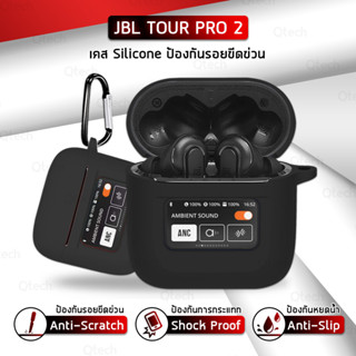 9Gadget - เคสกันรอย JBL Tour Pro 2 พร้อมห่วงคล้อง เคส เคสกันกระแทก ซิลิโคน เคสหูฟัง สายคล้องคอ หูฟังไร้สาย หูฟังบลูทูธ หูฟัง - Earphone Case Soft Silicone Anti-Slip