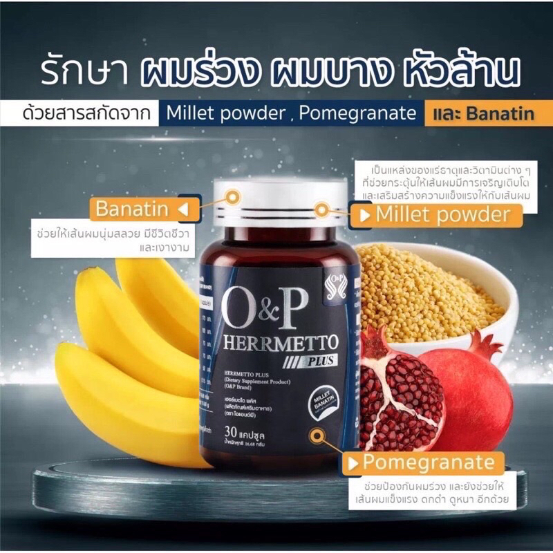 [ของแท้][ส่งฟรี ][เจ้าเดิมยอดขายกว่าพันขวด] HERRMETTO PLUS (เฮอร์เมตโต พลัส) ผลิตภัณฑ์เสริมอาหารผู้ชาย สูตรเข้มข้น