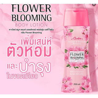 Cavier โลชั่นน้ำหอม ช่วยบำรุงให้ผิวกระจ่างใสมีออร่า เลือกกลิ่นได้ 200 ml